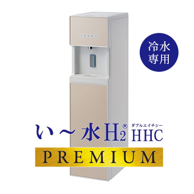 い～水H2 family | 次亜塩素散水や水素水サーバーのウエルテック